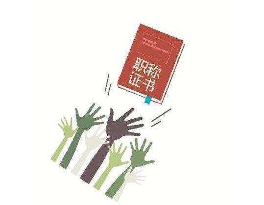 
工程师职称评审论文揭晓攻略 申报职称的朋侪赶忙来看看-milan米兰(图2)